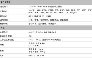 海康摄像头型号代表的意思，海康设备型号怎么看