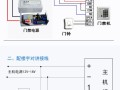 灵性锁怎么接信号电源（灵性锁常见故障）