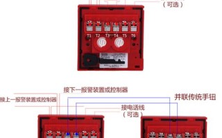 报警面板怎么接线（家里红色报警按钮怎么接线）