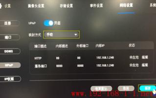 tp-link安防摄像头设置方法，安防监控怎么设置时间