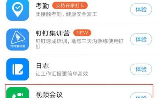 腾讯视频会议怎么安装，网络视频会议怎么安装软件