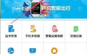 一卡通怎么定位（一卡通怎么定位手机）