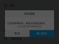 红米为什么联网会断开，红米手机老是掉线怎么办呢