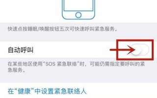 老人家报警模式怎么关（手机，如何关闭老人机sos功能）