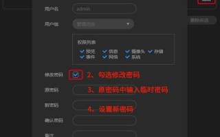 安防机换卡怎么设置（安防机换卡怎么设置密码）