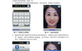 门禁人脸识别怎么设置（如何安装识别人脸门禁）