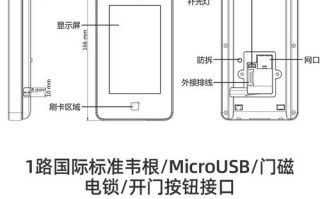 海康威视门禁怎么接线（海康威视门禁怎么接线图解）