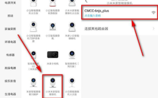 小米cmsxj26a如何绑定手机，cms电脑端如何远程看监控