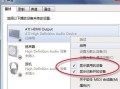 HDMI怎么切换音频（hdmi切换音频输出）
