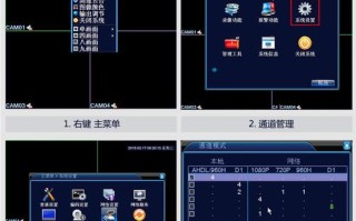 录像机通道怎么改（硬盘录像机后面是模拟接口怎么改网络接口）