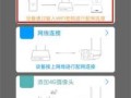 无线监控怎么连接wifi（无线监控怎么连接wifi和手机）