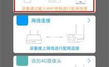 无线监控怎么连接wifi（无线监控怎么连接wifi和手机）