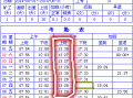 中控考勤机怎么调时间（中控考勤如何设置调休、排班）