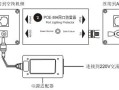 poe防雷怎么接法（poe供电防雷接法）