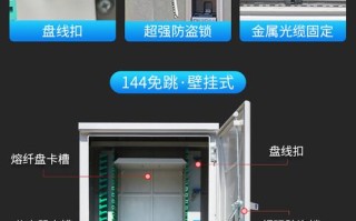 光交箱怎么固定（光交箱怎么安装）