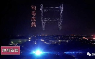 在安阳做LED怎么样（洹河殷墟夜游之光项目）