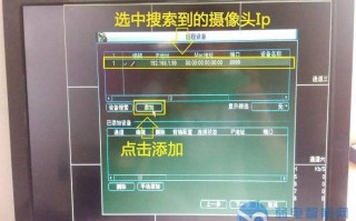 如何把乔安智联摄像头添加到大华摄像机上，大华监控删除设备怎么添加不了