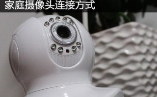 wifi摄像头多人使用方法，wifi摄像头怎么用网线连接