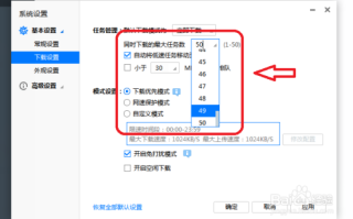 迅雷怎么设置5G（迅雷怎么设置下载高清视频）