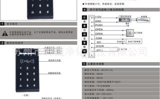 zkteco门禁怎么能批量刷卡（zktecouf200使用说明）