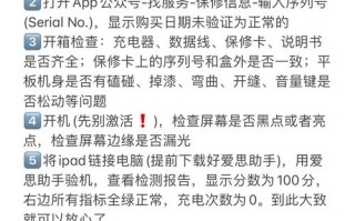 网上买的屏怎么验收（网上买屏幕怎么验货）