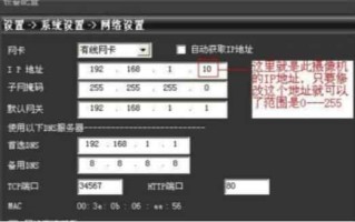 5个监控IP地址删两个，怎么添加，怎么给监控改ip