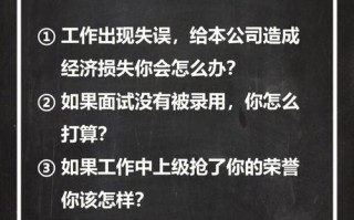 视频监控面试怎么应答（视频监控面试怎么应答问题）