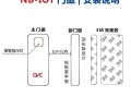 怎么干扰门磁报警（怎么干扰门磁报警声音）