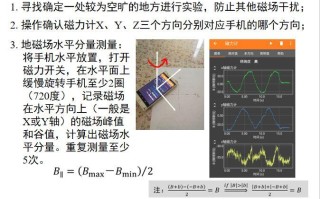 地磁场怎么测（怎么测地磁场）