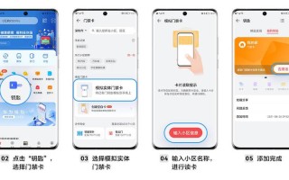 华为手机怎么下载小区门禁功能，智慧社区门禁怎么下载安装