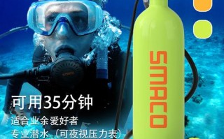 潜水氧气瓶穿戴使用方法，潜水呼吸器怎么用视频