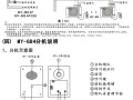 呼叫器怎么配对设置，呼叫器怎么接线