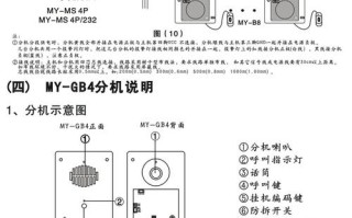 呼叫器怎么配对设置，呼叫器怎么接线