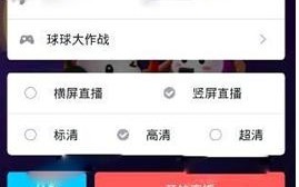 手机直播如何播放录像，怎么样播放录像视频