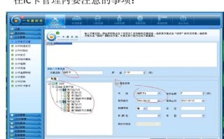 捷顺一卡通停车场计费系统里的记录怎么修改或者删除啊，捷顺收费系统操作