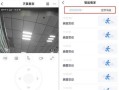 机智能监控器怎么设置（天翼看家摄像头设置）