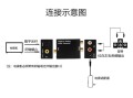 同轴传输器接法和光纤和网线区别，同轴传输器怎么接线