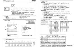 视得安怎么用（视得安 说明书）