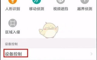 和家亲摄像头怎么设置声音异常，监控录像异常怎么设置的