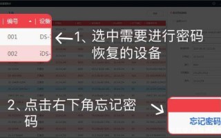 监控设备密码忘了怎么重置（如何重置监控主机密码）