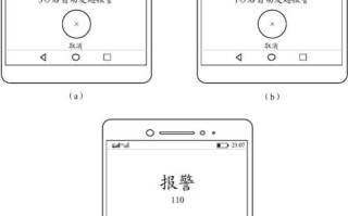 华为手机怎么一键报警，一键紧急呼叫怎么介绍对方