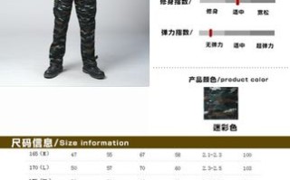 迷彩服型号对照表男，特警作训服尺码对照表