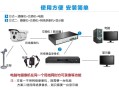 数字监控怎么安装（安装了三个数字监控录像机但是只显示两个其中一个播放两个摄像机的画面）