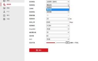 海康摄像机怎么修改协议，海康摄像机怎么改协议模式