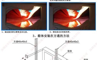 弧形屏模组怎么拼（弧形屏模组怎么拼接）