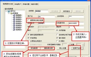 云视通怎么加密码（云视通网关设置）