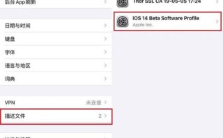 怎么删除配置描述软件苹果（怎么删除配置描述软件苹果手机）