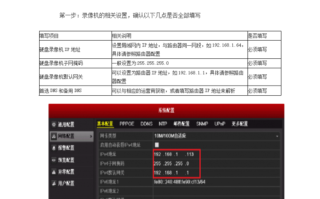 海康硬盘录像机网络设置，dvr网络设置