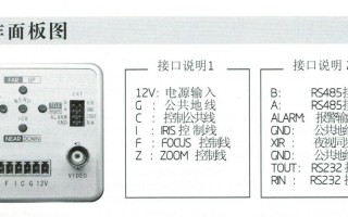 监控接口怎么接线图解（摄像头母座接线方法）