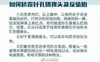 如何干扰摄像头，我办公的地方装了个摄像头被人监控总不自在，想个办法干扰掉，如何对监控进行干扰